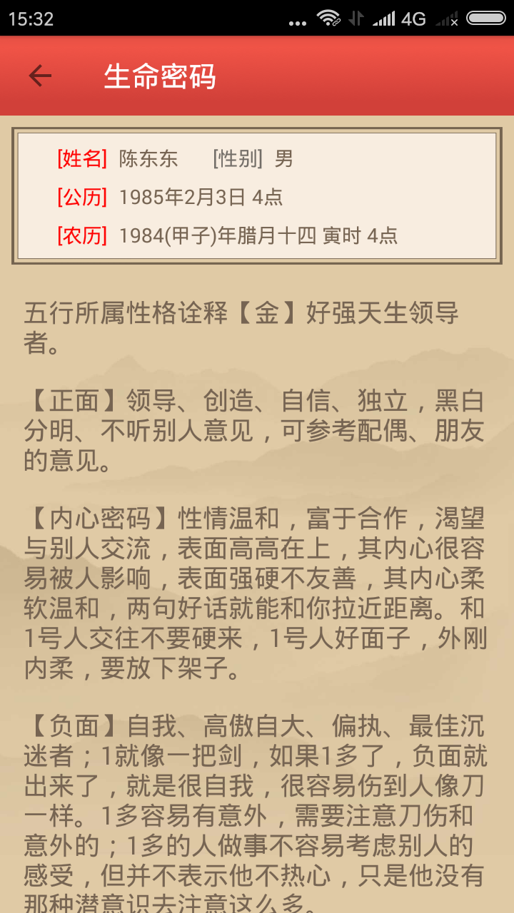 钰知文化截图3