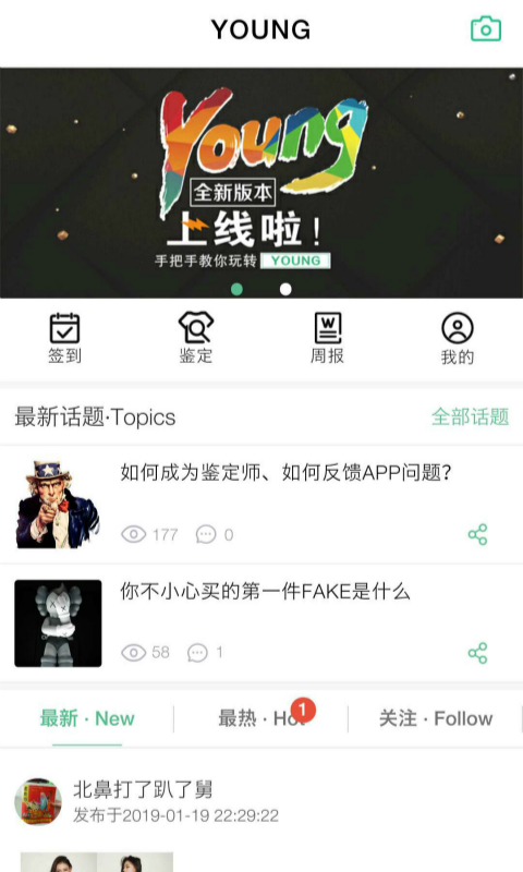 Youngv1.0.14截图1