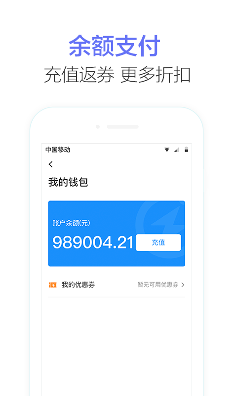 闪送商家版v1.0.2截图5