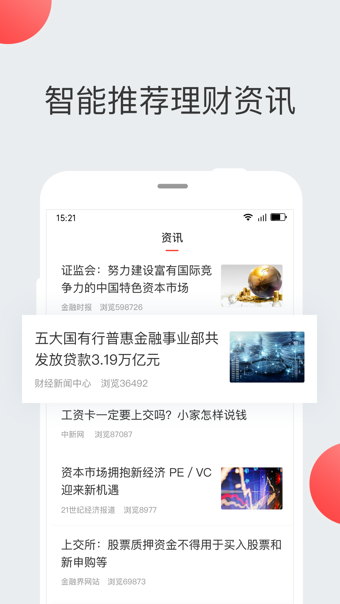 随管家截图5