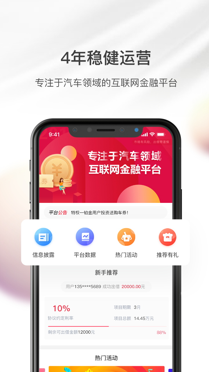 百金贷截图1