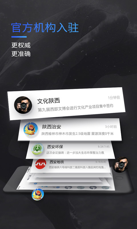 陕西头条v3.1.0截图2