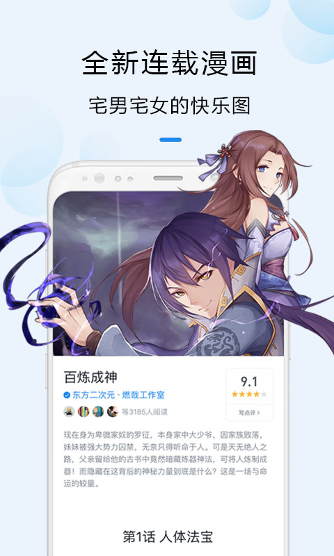 微信读书v3.2.5截图5