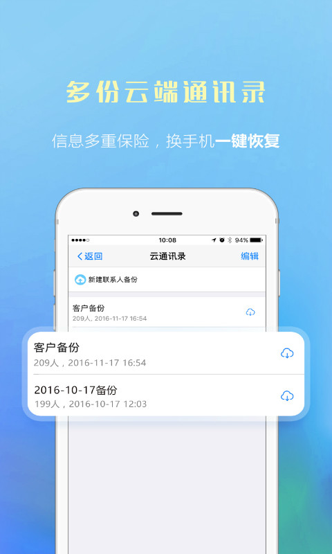 微微电话v5.0截图4