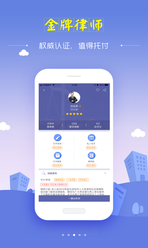 想问律师v3.1截图3