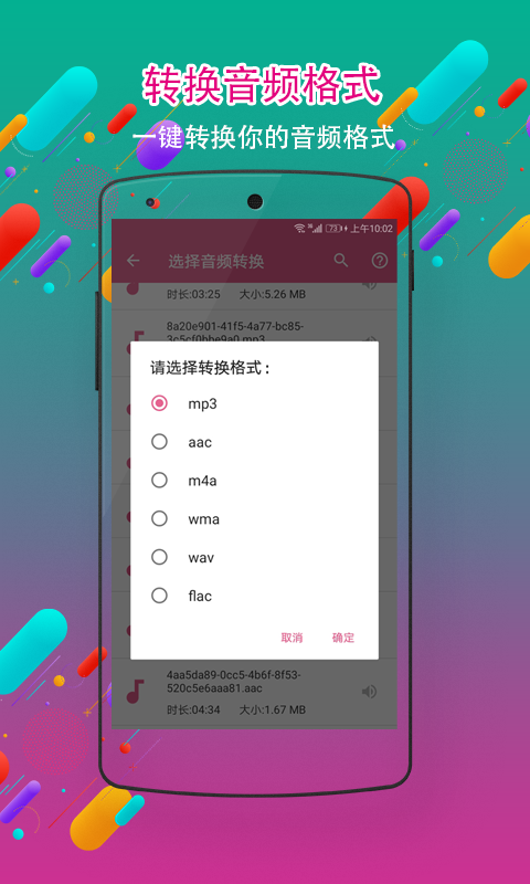 音频剪辑铃声制作v1.0截图5