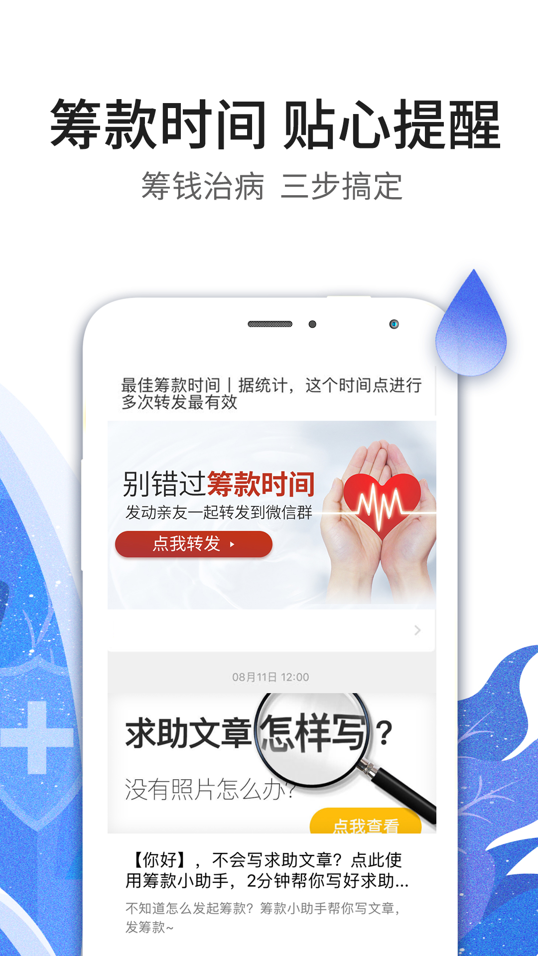 水滴筹v1.11.9截图4