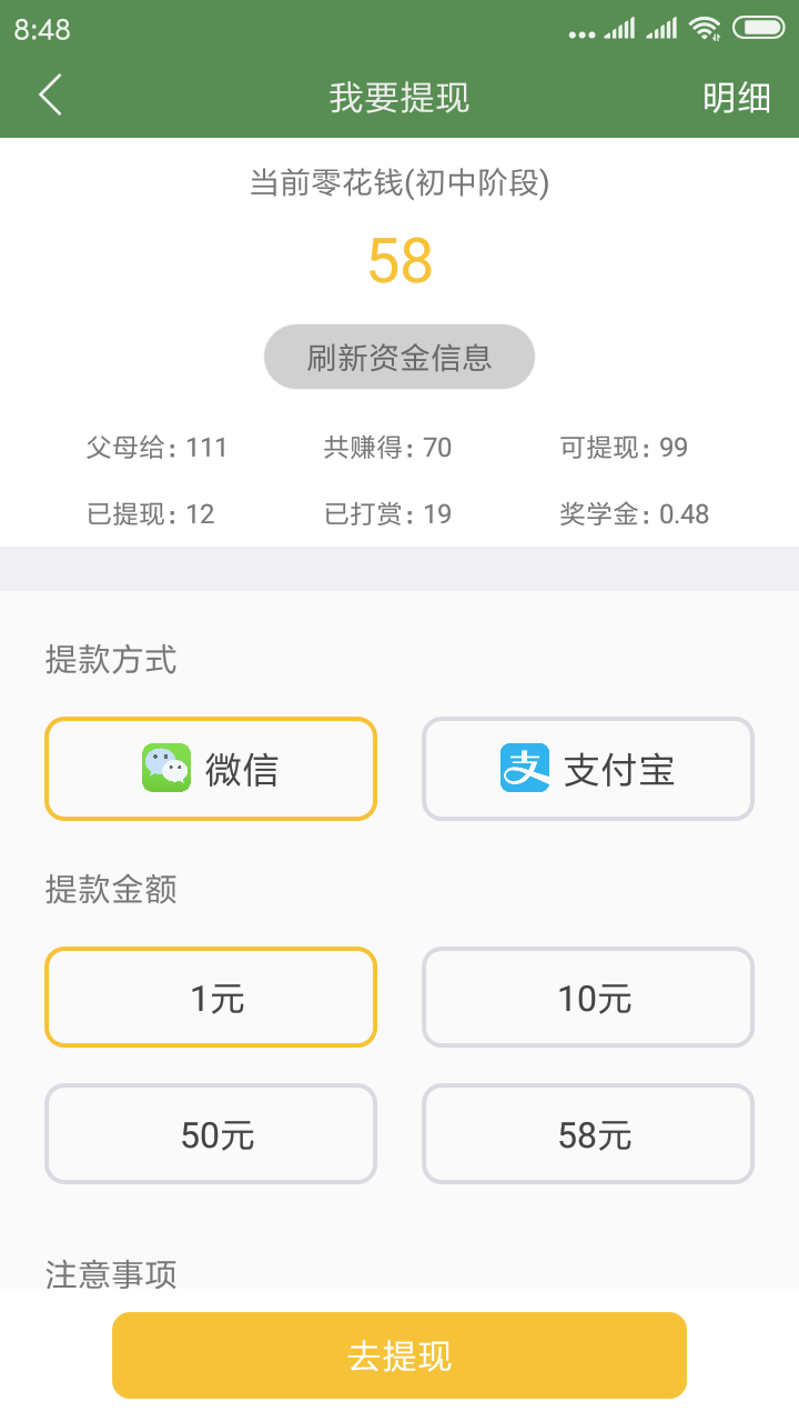 芝麻单词v6.0.234.0124截图3