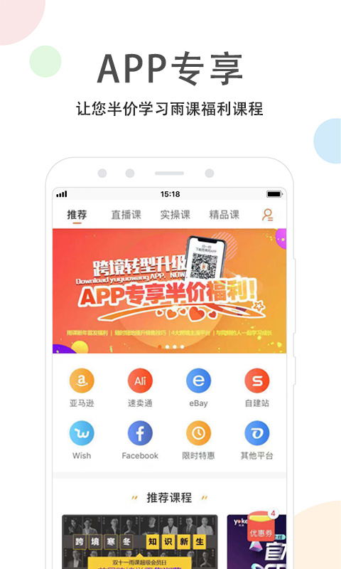 雨果网v4.1.1截图1