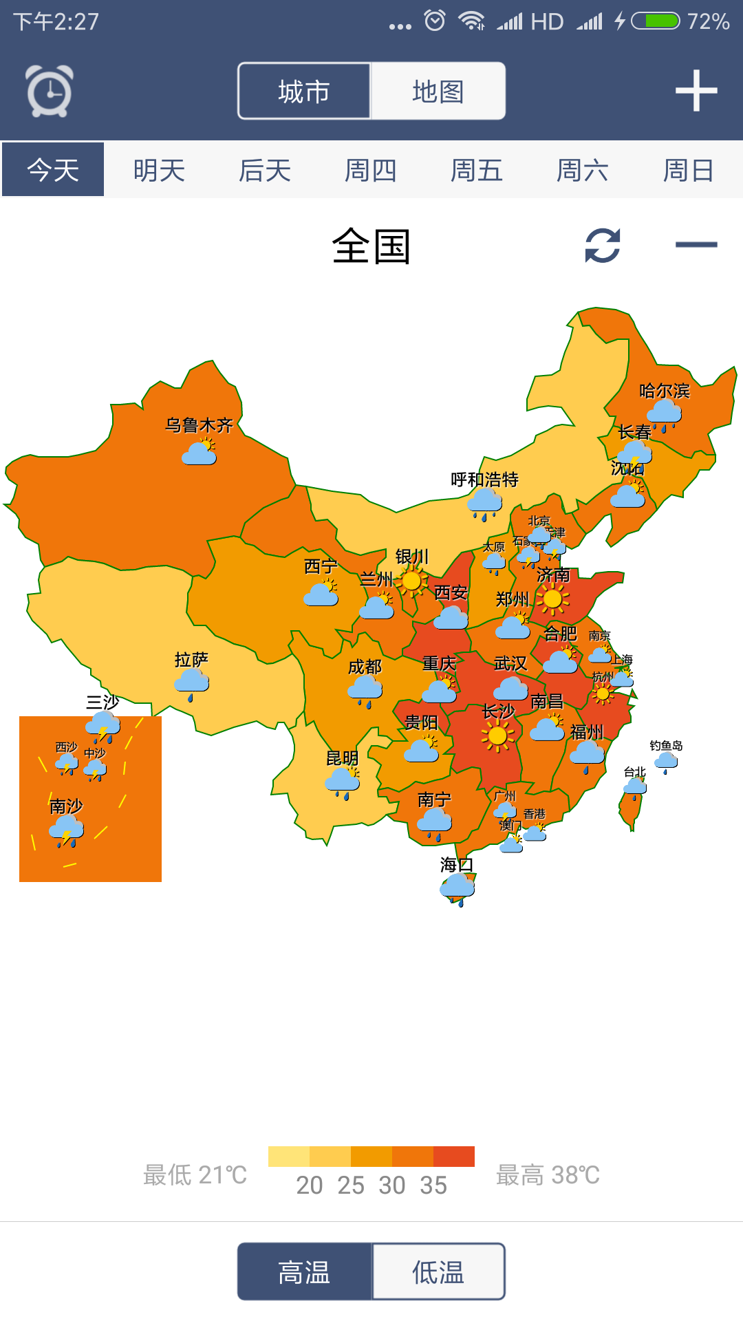 农夫天气v2.0.5截图1