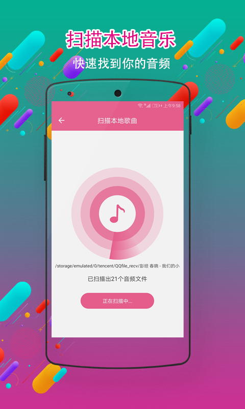 音频剪辑铃声制作v1.0截图4