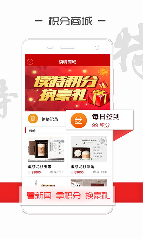 读特v3.0.6.5截图2