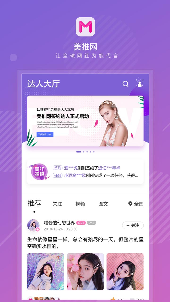 美推网截图3