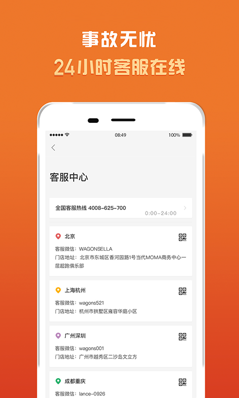 光速超跑v2.11.2截图4