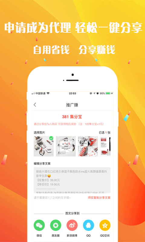 剁呗v3.2.0截图3