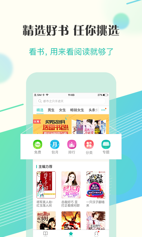 来看阅读v2.2.0.0123截图1