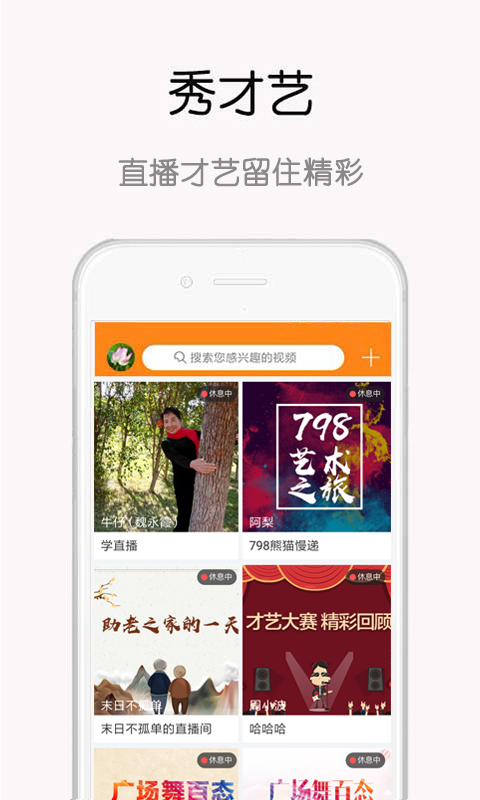 秀芳华截图3