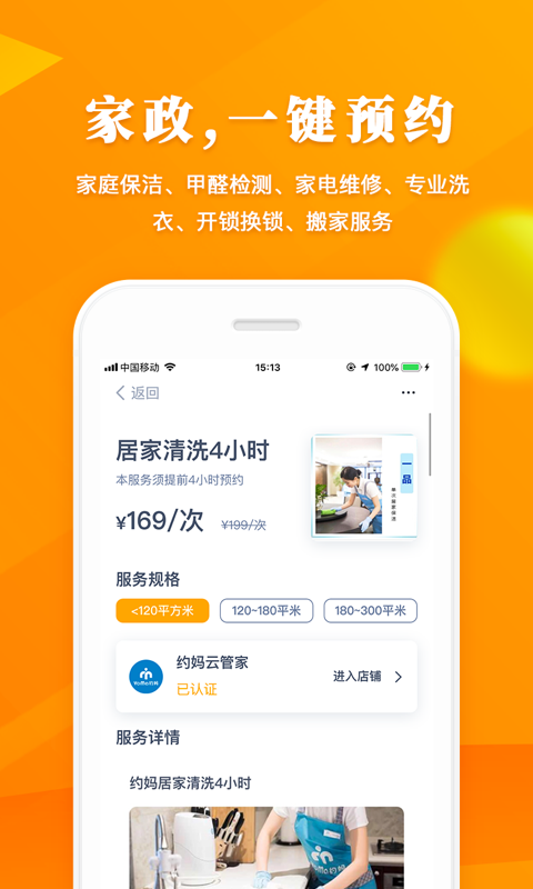 云上贵州多彩宝v5.2.0截图3