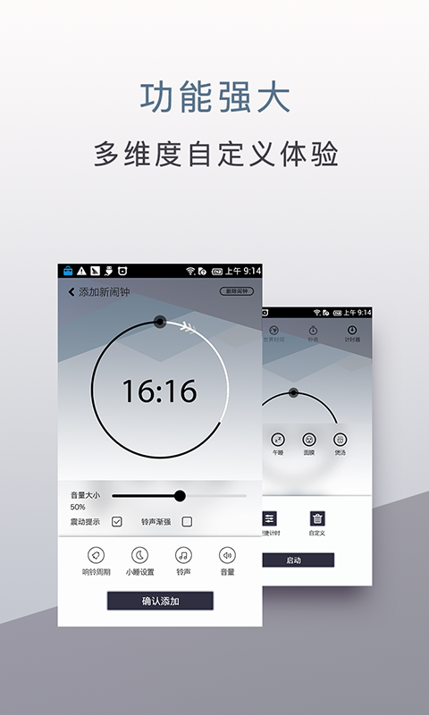 旅行时钟v1.0.4截图4