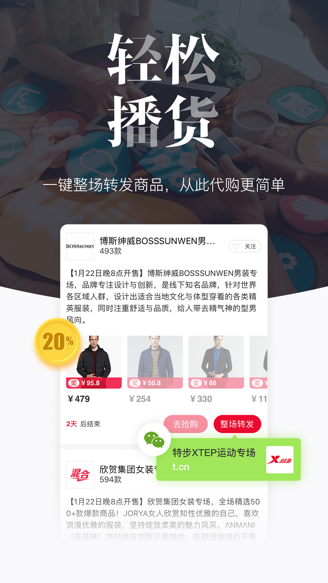 唯品仓v1.7.0截图1