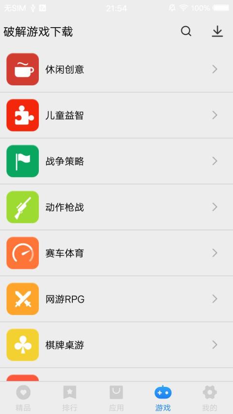 App Store截图1