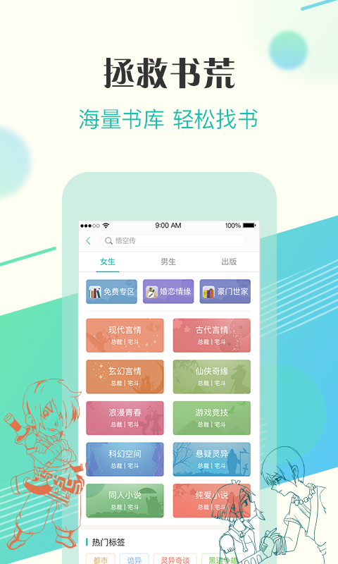 来看阅读v2.2.0.0123截图2