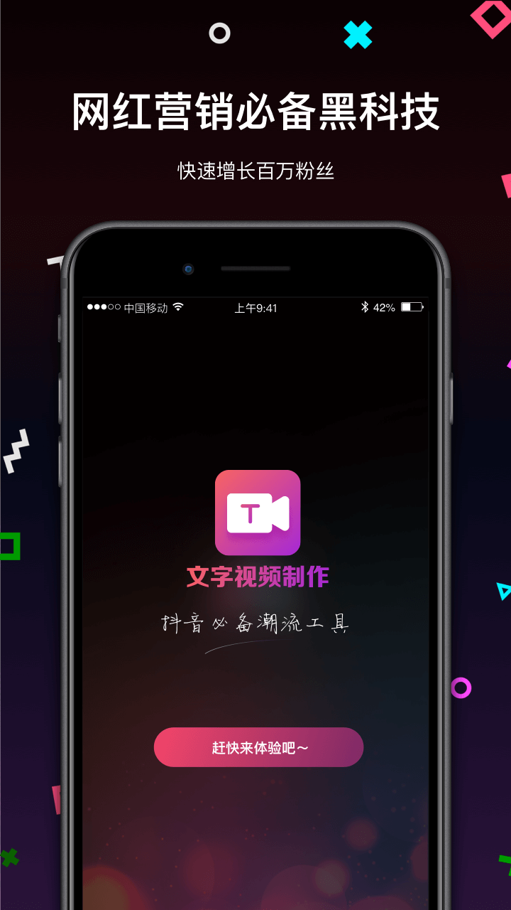 文字视频制作v1.0.0截图4