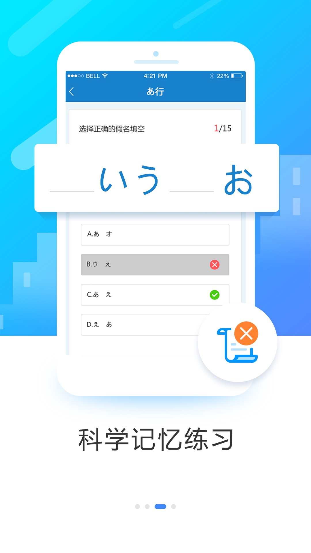 日语入门学堂v1.0.8截图3