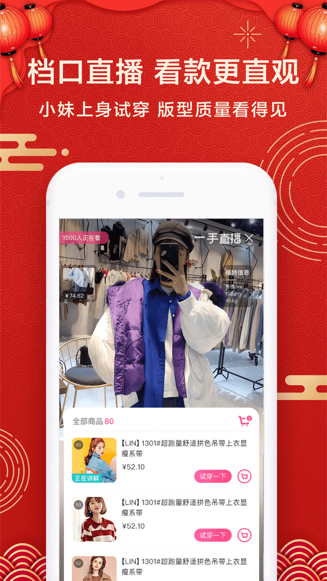 一手服装批发网v3.4.1截图3