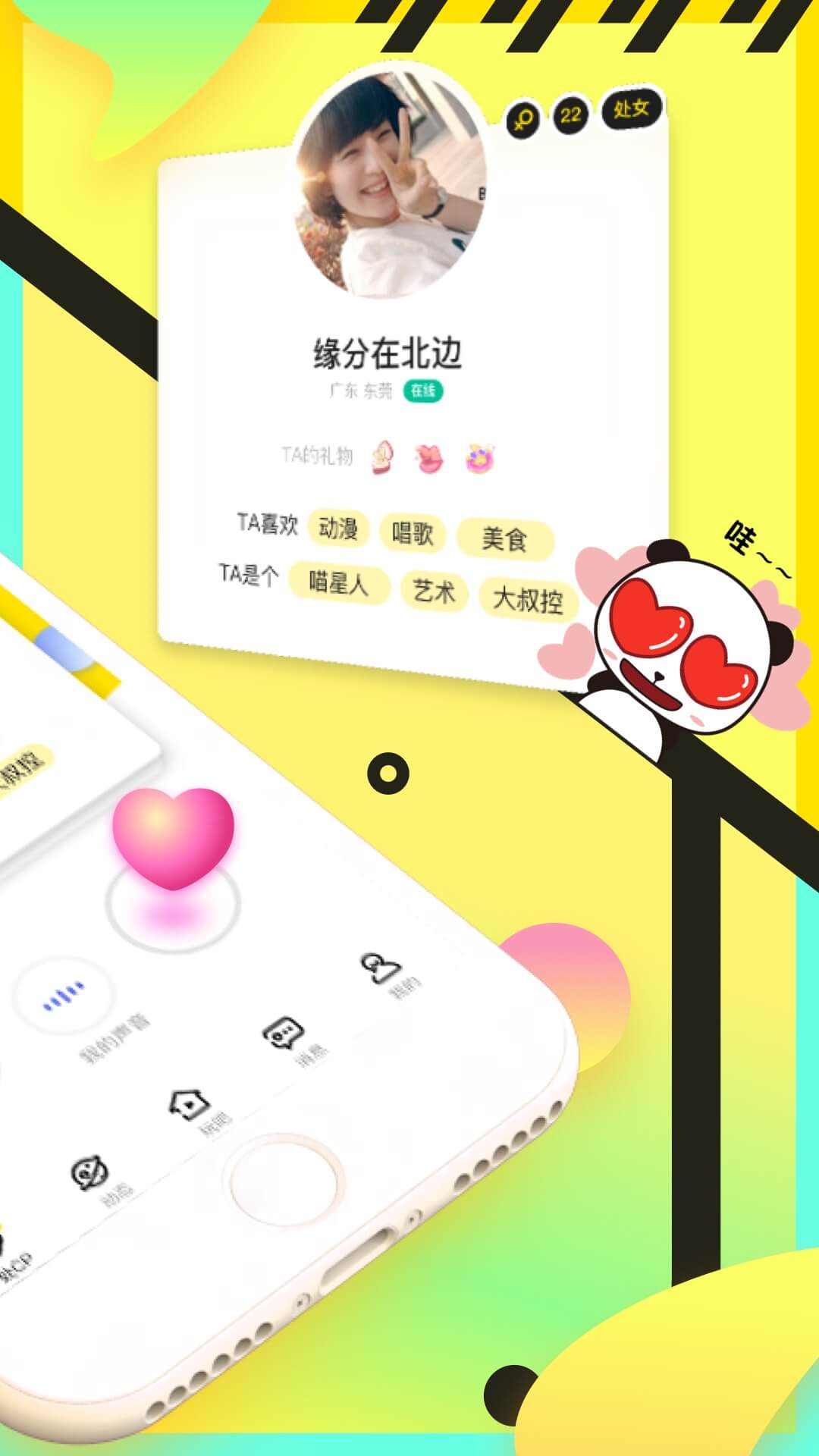 情侣玩吧v3.6.6截图2