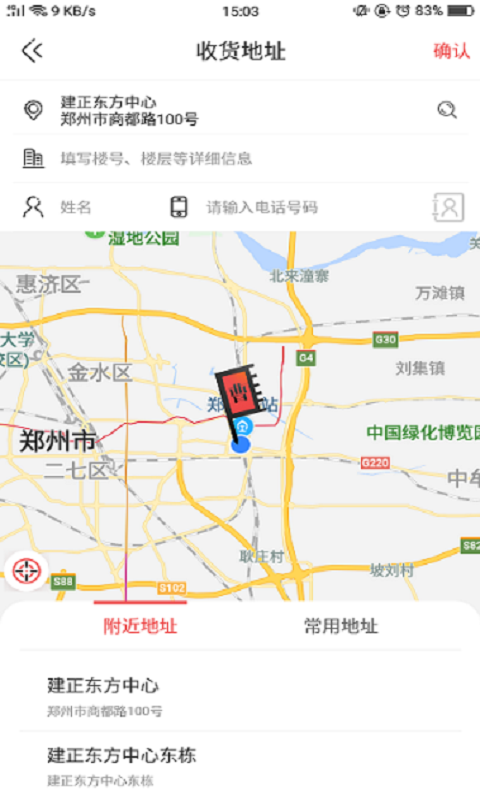 曹操跑腿官方版v4.04截图3