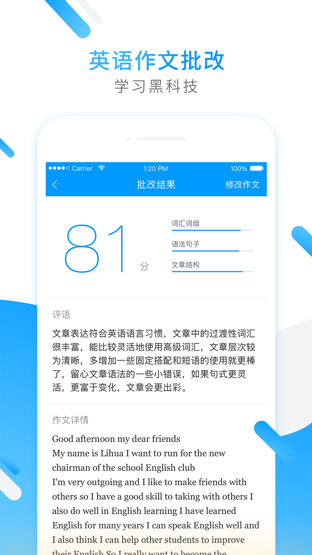 小猿搜题v8.9.0截图4