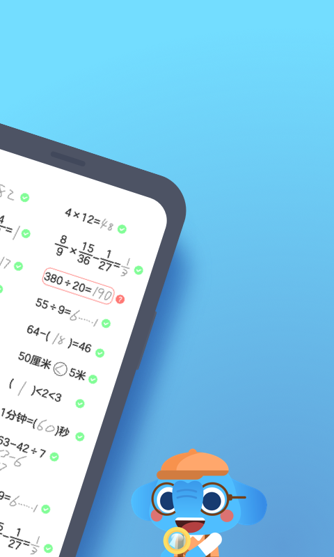 作业盒子学生v4.0.33截图2