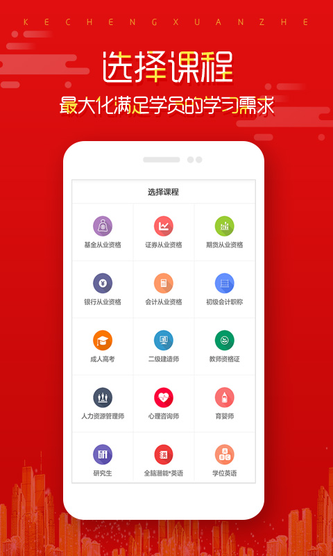 在线直播课堂v1.1.7截图1