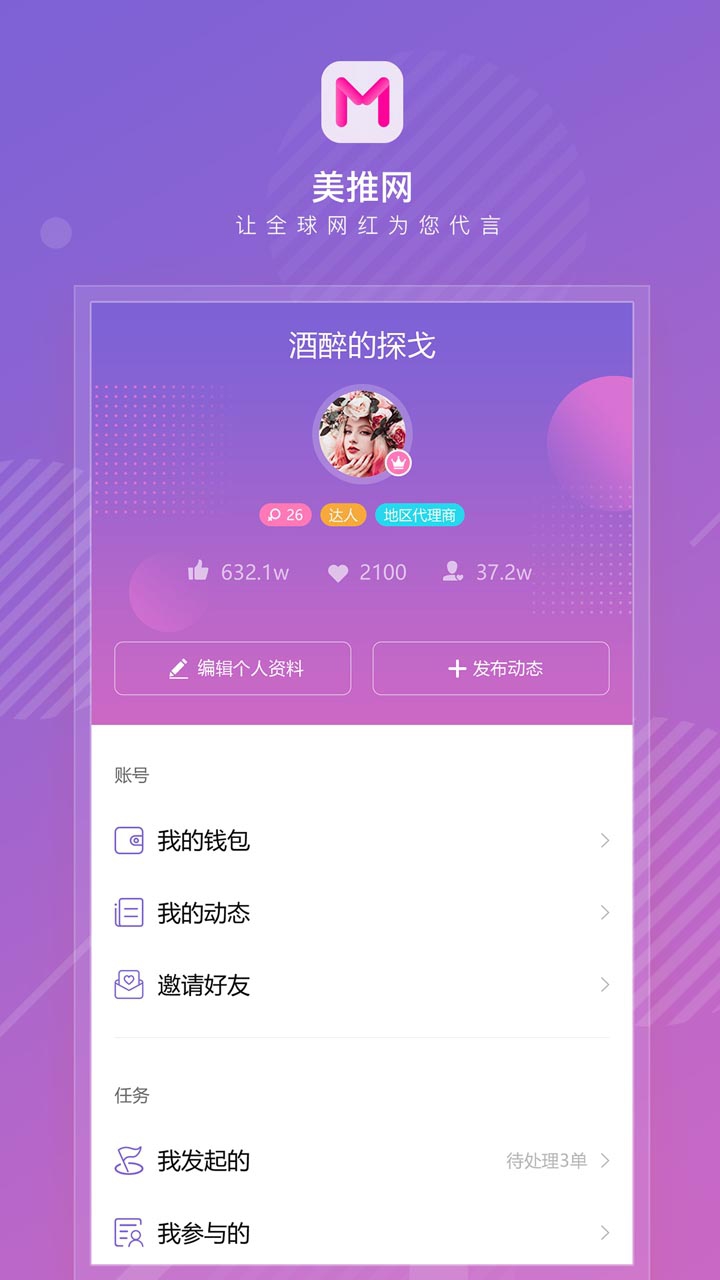 美推网截图1