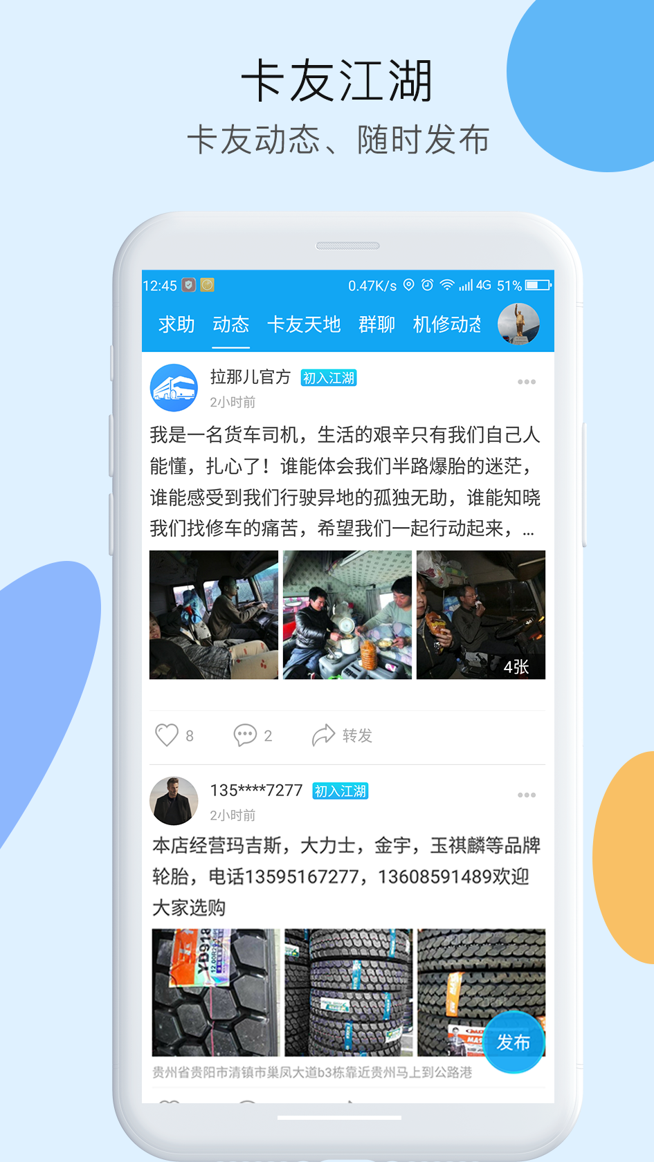 拉那儿v4.0.5截图3