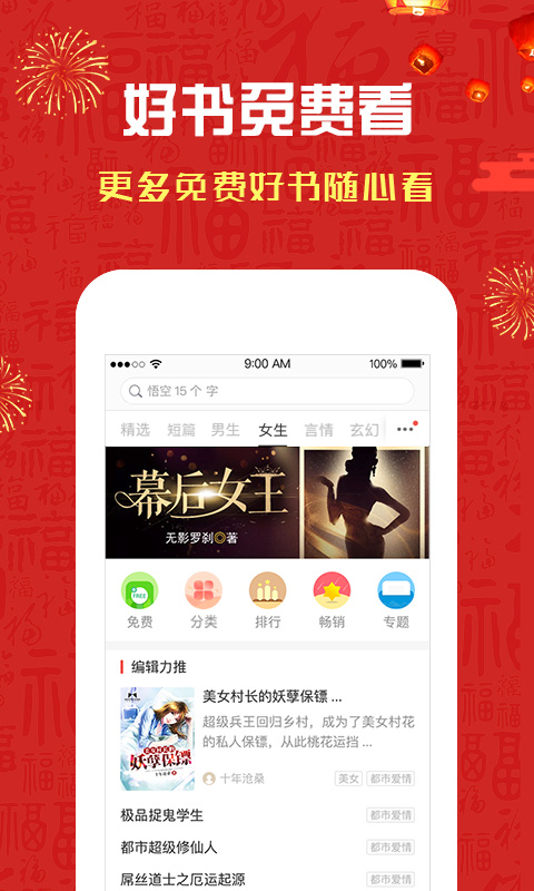 磨铁阅读v3.0.8.0124截图5