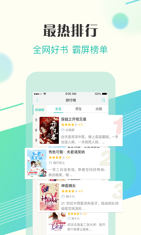 来看阅读v2.2.0.0123截图4