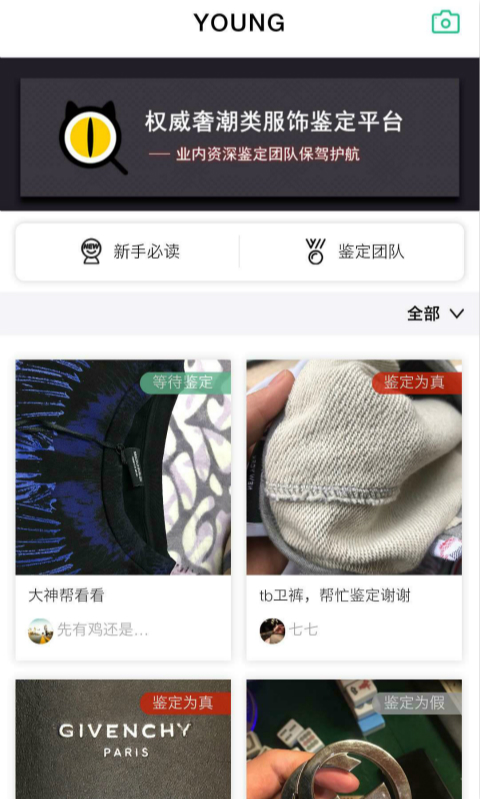 Youngv1.0.14截图2