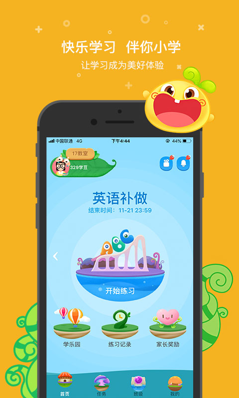 一起小学学生v3.1.5.2258截图1