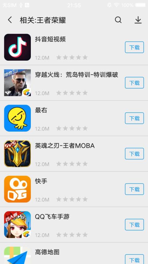 App Store截图4