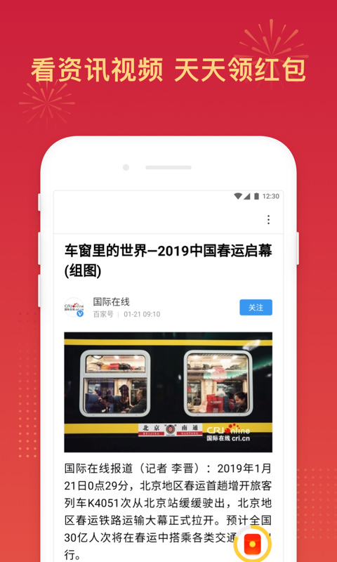 百度极速版v3.9.0.10截图5