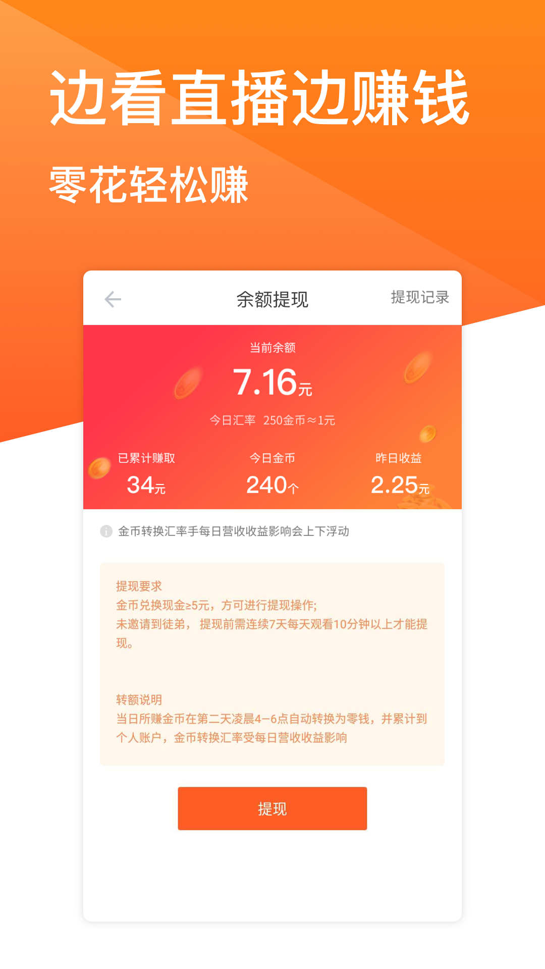 斗鱼极速版v2.2.0截图4