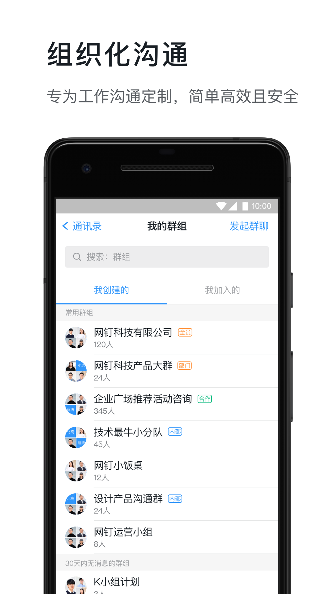 钉钉v4.6.11截图2