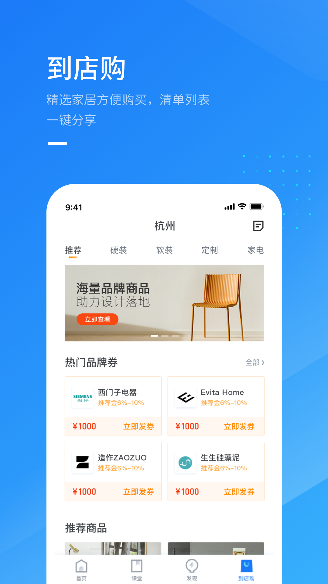 酷家乐设计师v4.3.1截图2