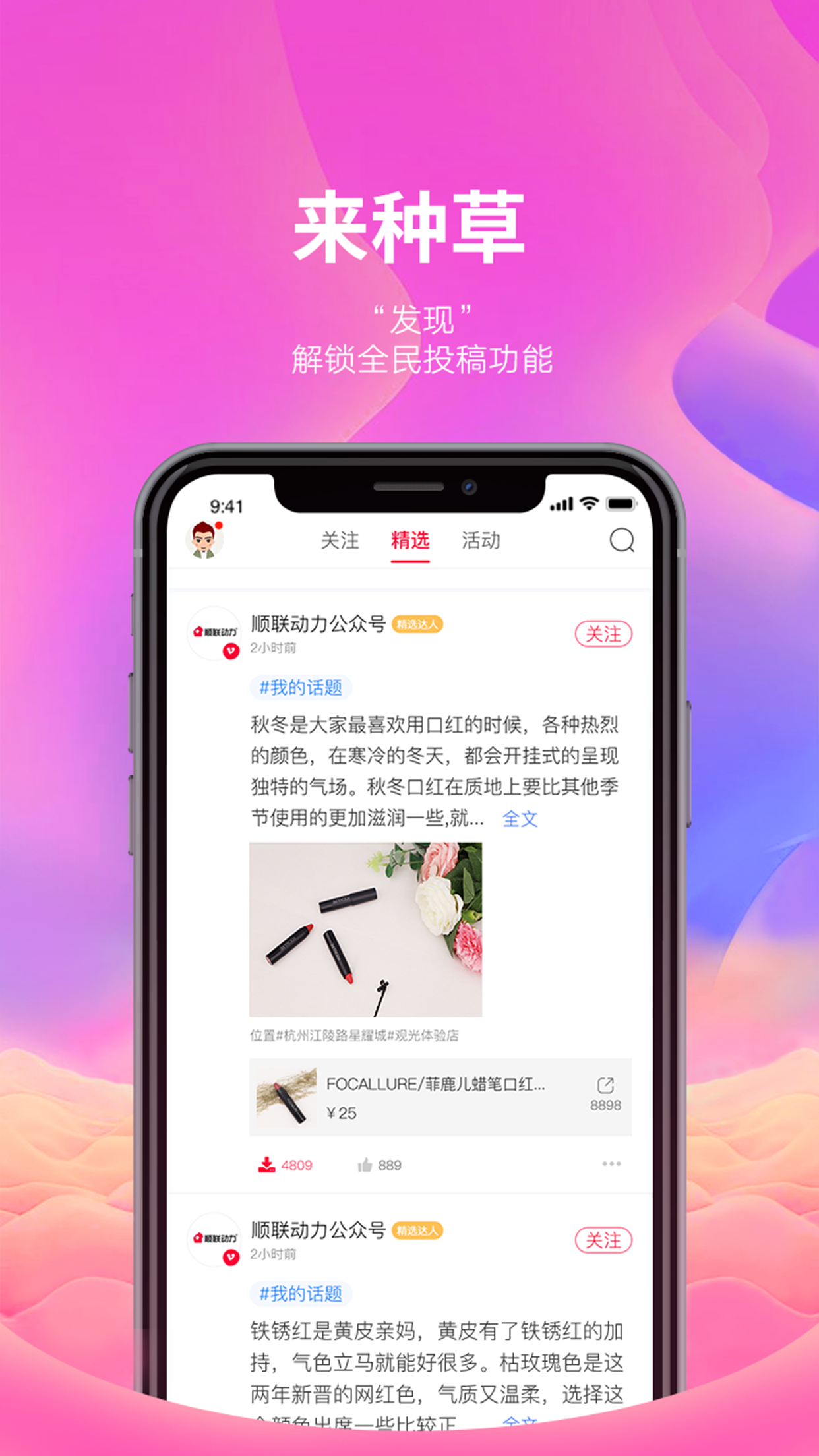 顺联动力v2.6.1.2截图3