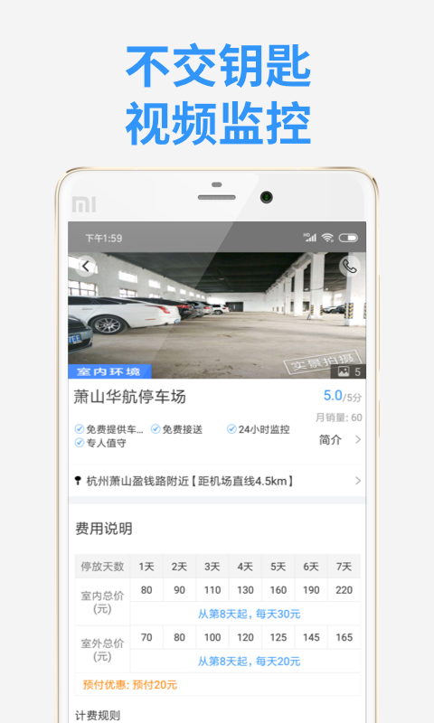 小强停车v4.4.8截图4