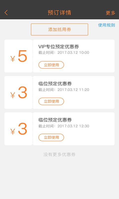 停车百事通v4.5.1截图4