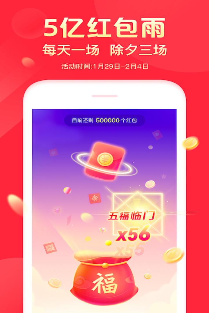 今日头条v7.0.9截图3