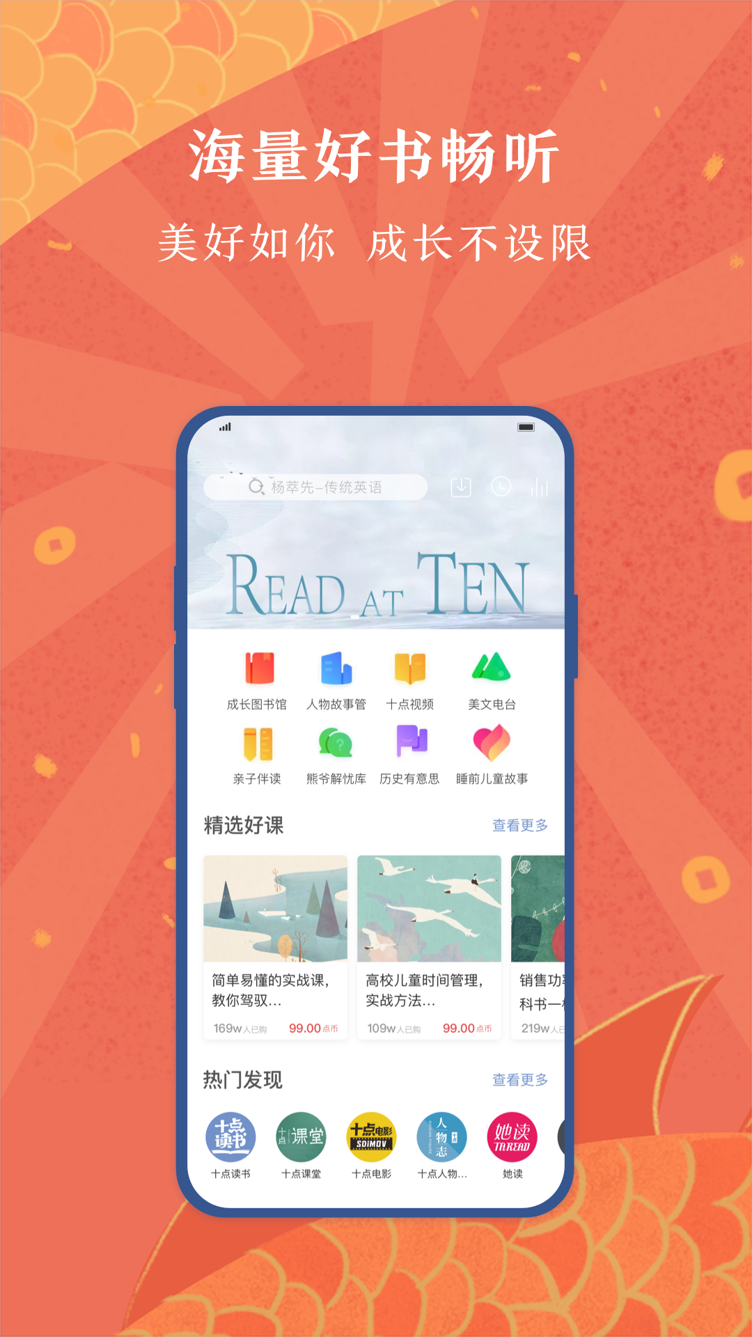 十点读书v1.3.4截图2